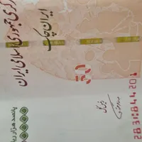 50 تومانی امزا قرمز