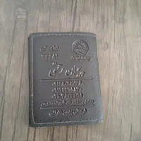 مدارک گم شده