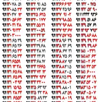 09111315667 09111410031 09111816000