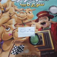 بورد گیم یا بازی فکری|اسباب‌‌بازی|تهران, پونک|دیوار