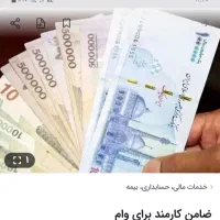 مشارکت( در وام ازدواج )وام فرزند آوری )