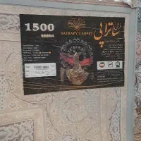 فرش۹متری ۱۵۰۰شانه ۴۵۰۰تراکم یک تخته در حد اک|فرش|ارومیه, |دیوار