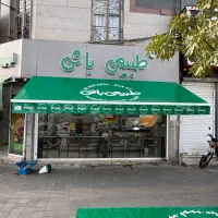 هنگام  سایبان بازویی درتعمیرات ورودی  مغازه|فروشگاه و مغازه|تهران, نارمک|دیوار