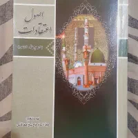 کتاب های صرف و تجوید درسنامه فقه. احکام|کتاب و مجله مذهبی|صومعه‌سرا, |دیوار