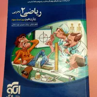 کتاب کمک درسی دهم و یازدهم و دوازدهم و کنکور
