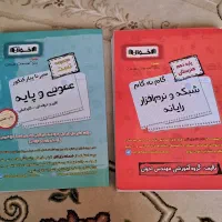 دهم کامپیوتر(کامل)|کتاب و مجله آموزشی|مشهد, امام خمینی|دیوار