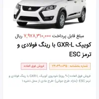 حواله کوییک