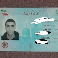 کیف کارتی با مدارک به نام علیرضا شکوهی گم کردم