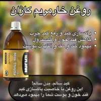 روغنهای ارگانیک واصل وانواع چاییهاوکافی میکس رژیمی|آرایشی، بهداشتی، درمانی|بهبهان, |دیوار
