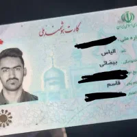 کیف پول و مدارک گم شده