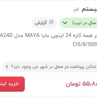 کامپیوتر رو میزی از برند مایا|رایانه رومیزی|یاسوج, |دیوار