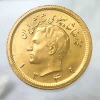 سکه تمام ( یک) پهلوی طلا کلکسیونی