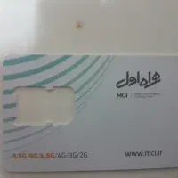 سیم کارت تهران ۰۹۱۹