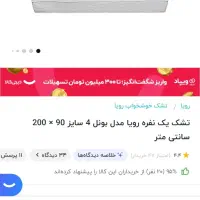 تشک طبی رویال|تشک تختخواب|اراک, |دیوار