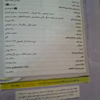 کتاب جامع هشتم EQ|کتاب و مجله آموزشی|شاهین‌شهر, عطار|دیوار