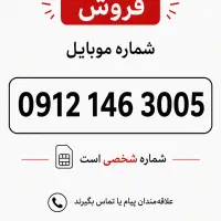 فروش سیمکارت کد ۱