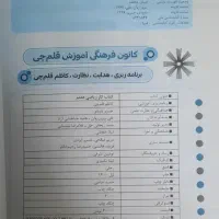 کتاب کمک آموزشی|کتاب و مجله آموزشی|قم, پردیسان|دیوار