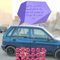 پراید 111 اطلسی
