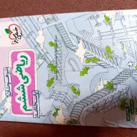 کمک درسی ششم|کتاب و مجله آموزشی|تهران, تهرانسر غربی|دیوار
