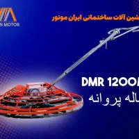 ماله پروانه ولکان