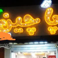 تابلو پاچینی