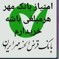 وام
