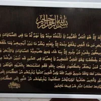 تابلو قرانی