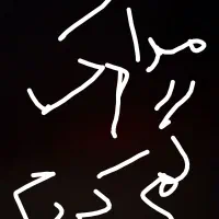 محسن بهزادپور مدارک کارت ملی وکارت خودرو گم کرده