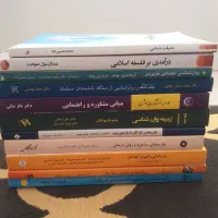کتاب دست دوم روانشناسی