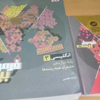 کتاب فرمول بیست زبان انگلیسی دوازدهم