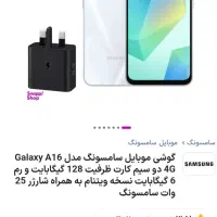 گوشی موبایل سامسونگA16