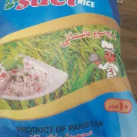 برنج پاکستانی عمده و خرده فقط ۱۳۰۰ تعداد محدود