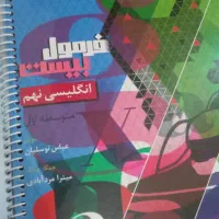 کتابهای کمک آموزشی نهم|کتاب و مجله آموزشی|اصفهان, شفق|دیوار