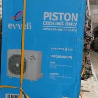کولر evvoli