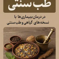 خدمات آموزشی  ویژه بانوان خانه دار درحوزه طب سنتی|خدمات آموزشی|بهبهان, |دیوار