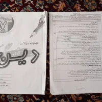 کتاب های درسی انسانی|کتاب و مجله آموزشی|نقده, |دیوار