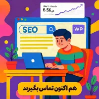 سئو تخصصی و طراحی سایت + آموزش سئو + تخفیف یلدایی