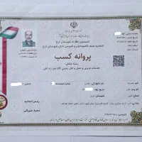 باربری صداقت بار کرج با مجوز رسمی و ثبت در۱۱۸