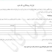 پیمانکار ساختمان