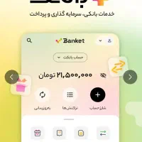 هدیه ۵۰تومانی بانکت
