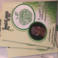 مجموعه سیب سبز پزشکی