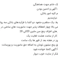 استخدام منشی