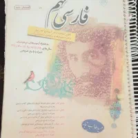 کتاب کار فارسی نهم