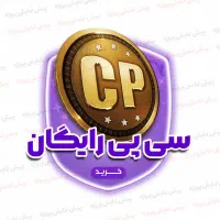 80 سی پی رایگان