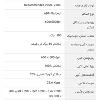 پرینترhp527|پرینتر، اسکنر، کپی، فکس|کهنوج, |دیوار