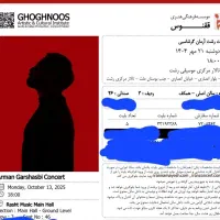 بلیط کنسرت آرمان گرشاسبی