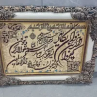 تابلو فرش وان یکاد|تابلو فرش|مشهد, شهرک رازی (شهرک غرب)|دیوار