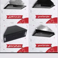 مخفی هود آشپزخانه