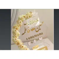 استند اثر انگشت عقدو عروسی|خدمات پذیرایی، مراسم|خاش, |دیوار