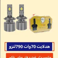 انواع هدلایت برای انواع خودروهایه خارجی و ایرانی|قطعات یدکی و لوازم جانبی|سلماس, |دیوار